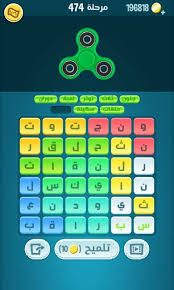 مرحلة 474 كلمات كراش لغز التحدي 9 and 10 u 9 10 things