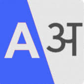 Over 100,000 hindi translations of english words and phrases. Hindi English Translator Free Voice Translate 1 1 5 Apks Com Techpeg Hindi English Translator Apk Download