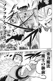Chapter 241 Black Clover Wiki Fandom A page for describing characters: chapter 241 black clover wiki fandom