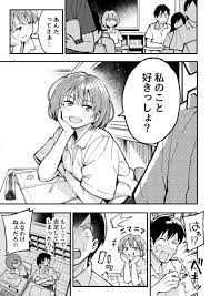 How to Drive Back a Classmate Who Always Teases You - MangaDex