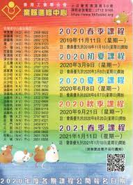 Jun 05, 2021 · 工聯會亦相當積極地支持政府全力推行的新冠疫苗接種計劃。我衷心感謝工聯會的多位立法會議員以身作則，率先接種疫苗，起了示範作用。工聯會多間工人醫療所亦參與提供疫苗接種服務，為工友和廣大市民提供一個可靠、便利、友善的選擇。 å·¥è¯æœƒæ¥­é¤˜é€²ä¿®ä¸­å¿ƒ