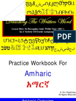 Here you will find a beautiful selection of free printable pdf activities to teach students to print and write the letter a. Writing Reading Amharic Pdf Pdf Alphabet Languages Of Asia