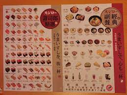 Download 台灣壽司郎 and enjoy it on your iphone, ipad and ipod touch. é€£éŽ–ç¾Žé£Ÿ å°ç£å£½å¸éƒŽå°å—å®‰å¹³åº— å°å—å—ç´¡åº—é–‹å¹•äº† ä¸Šç™¾ç¨®é¤é»žjackå¸¶ä½ æ¶å…ˆçœ‹ å°å—ç¾Žé£Ÿåœ°åœ– çŽ©æ¨‚èªŒ
