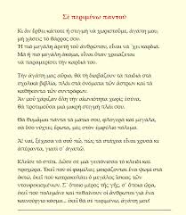 Εγώ δεν βρίσκω κάτι κακό σε αυτό. Bibliopwleio Politeia Politeia Bookstore Tasos Leibadiths Stixoi Grammenoi Se Paketa Apo Tsigara Https Www Politeianet Gr Books 9786185010430 Leibaditis Tasos Metronomos Leibaditis Poiisi Protos Tomos Chartodeti Ekdosi 250841 Facebook