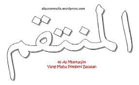 الله‎) dan diyakini sebagai zat maha tinggi yang nyata dan esa, pencipta yang maha kuat dan maha tahu, yang abadi, penentu takdir, dan hakim bagi semesta alam. Aqidah Tahun 5 Allah Al Muntaqim Quizizz