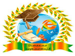 Результат пошуку зображень за запитом "учнівські олімпіади анімаційні фото"