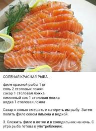 горбуша соленая в домашних условиях очень вкусная как семга Recepty Na Uzhin Recepty S Govyazhim Farshem Recepty Na Uzhin Neslozhnye Recepty V 2020 G Recepty Lososya Rybnye Recepty Pitanie Recepty