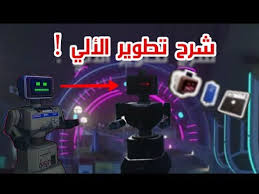 كود 13 زومبي شرح تركيب وتطوير الألي Youtube