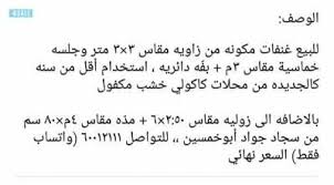 Maybe you would like to learn more about one of these? Ù„Ù„Ø¨ÙŠØ¹ ØºÙ†ÙØ§Øª ÙƒØ§ÙƒÙˆÙ„ÙŠ Ø§Ù„Ù‡ÙŠØ«Ù… 350 250 ØºØ±Ù Ø§Ù„Ø¬Ù„ÙˆØ³ Ø§Ø«Ø§Ø« Ù…Ù†Ø²Ù„ÙŠ Ø£Ø«Ø§Ø« Ø¨ÙŠØ¹ ÙˆØ´Ø±Ø§Ø¡ Ø§Ø¹Ù„Ø§Ù†Ø§Øª Ø§Ù„ÙƒÙˆÙŠØª