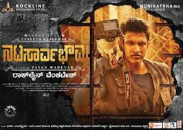 Ar Films Natasaarvabhowma Official Review Puneeth Rajkumar Family Movies Film Good Movies
