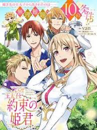 そねさに 12 10 閃華の刻18 年納 新刊 告白のあと そねさに クロのマンガ pixiv イラスト 森 イラスト 桜のイラスト