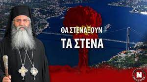 Ο μητροπολίτης μόρφου νεόφυτος τέλεσε σήμερα (12.4.2020) την θεία λειτουργία της κυριακής των βαίων, στον ιερό ναό οσίων βαρνάβα και ιλαρίωνος της κοινότητος περιστερώνας, της. Morfoy 8a Stena3oyn Ta Stena Toy Bosporoy Youtube