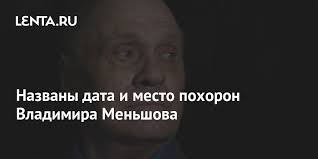 Актриса мария голубкина сильно поразила публику, когда разместила в соцсетях развлекательное видео с тортом во время похорон владимира меньшова. Geakmwny2ghkgm