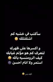pin by mariam alkaabi on ايشيي funny words jokes quotes funny phrases