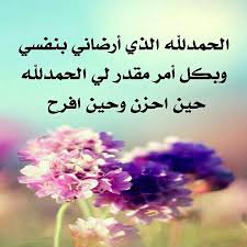رمزيات صور صوره رمزيه آيه آيات قرآن دين اسلاميات اسلامية دعوه الله الدين الحمد تصاميم استغفار استغفر الله لا إله Best Quotes Prayers Quotes