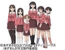 あずまんが大王