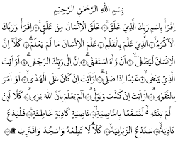 Perintah membaca lingkungan alam semesta. Surat Al Alaq Arab Latin Dan Arti Terjemahan Indonesia Lafalquran Com