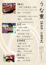 天然 うなぎ 値段