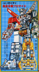 五獅百獸王 百獣王ゴライオン beast king golion 未來獸合體 未來獣合体 voltron poster voltron cool robots