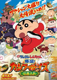 Akiko yajima, miki narahashi, keiji fujiwara and others. Crayon Shin Chan Burst Serving Kung Fu Boys Ramen Rebellion 2018 Movie Where To Watch Streaming Online Plot
