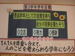yahoo 検索 画像 で 中学 学年 掲示物 を検索すれば 欲しい答えがきっと見つかります 掲示物 中学 検索