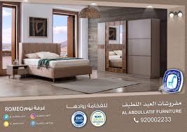 غرفة نوم Romeo بسعر مميز من مفروشات العبد اللطيف عروض نيوز العروض والتخفيضات