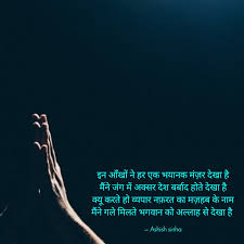 Love Shayari Hindu Muslim Love Shayari In 2020 Muslim Hindu Love