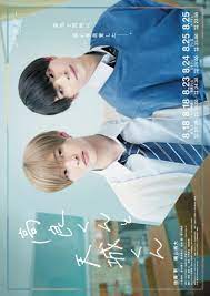 Takara-kun to Amagi-kun (2022) - Filmaffinity