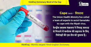 Pin By Hinkhoj On Hinkhoj Word Of The Day English Words Dictionary Words Vocab