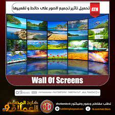 كثير ما ترى في إعلانات المواقع الضخمة وبالأخص إعلانات منتجاتها التي تحتوي على صور كثيرة تراهم يظهروا الصور على حائط بخلفية جذابة وبتأث wall design shutterstock