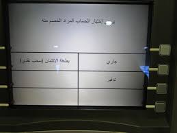 الصرافة وبطاقة الصراف البنكية نصائح وشرح بالصور تركيا ترافل