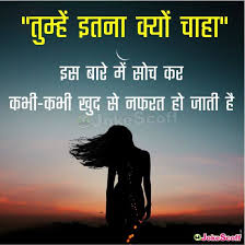 हँसता हूँ पर दिल में गम भरा है! 100 Sad Status In Hindi Tearful Hindi Status Love Breakup Life Jokescoff