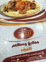 مطابخ ومطاعم المجد Majdcookingfood Twitter