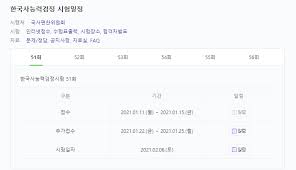 #53회 #한능검 #해설강의 열심히 공부해서 치른 한능검!답과 해설이 궁금하다면 여기로. 2021 í•œêµ­ì‚¬ ëŠ¥ë ¥ ê²€ì • ì‹œí—˜ ì¼ì • ë° í•©ê²© ê¿€íŒ