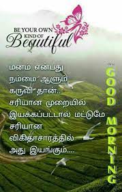 Pin On Tamil