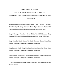 Majlis restu ilmu & solat hajat perdana upsr dan upkk 2019. Teks Pelancaran Majlis Program Mohon Restu Pmr Terkini