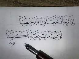 الرجال معادن words quotes book quotes arabic love quotes