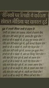 Indian Army Indian Army Quotes Army Quotes Patriotic Quotes