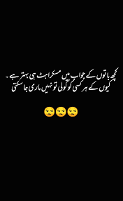 Bakhtawerbokhari Poetry Funny Fun Quotes Funny Jokes Quotes