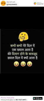 Download and share free whatsapp status videos, funny short videos, talk to strangers, latest events and trends in 15 indian languages. 100 Best Images Videos 2021 Funny Hindi Jokes Whatsapp Group Facebook Group Telegram Group