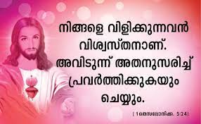 Kerala Catholics Malayalam Bible Quotes Bible Quotes Malayalam Bible Quotes Biblical Quotes