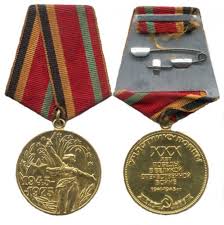 медаль 30 лет победы в великой отечественной войне цена Medal 30 Let Pobedy V Velikoj Otechestvennoj Vojne 1941 1945 Gg Portal O Nagradah Ordenah I Medalyah Rossii Sssr I Stran Mira