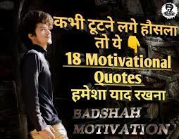 Pin On 200 Motivational Quotes Status Lines In Hindi