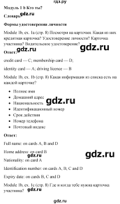 гдз от путина по английскому языку 6 класс ваулина Gdz Stranica 8 Anglijskij Yazyk 6 Klass Anglijskij V Fokuse Vaulina Duli