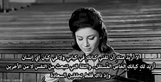 Goodreads الباب المفتوح By لطيفة الزيات Reviews Discussion Bookclubs Lists Best Movie Quotes Egyptian Quote Cinema Quotes