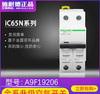 100%原装正品】施耐德直流断路器IC65H-DC 2P C4A A9N28204