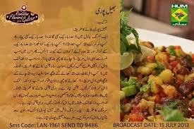 Pakistani beef and lamb recipes. 19 Recipes Of Appetizers In Urdu
