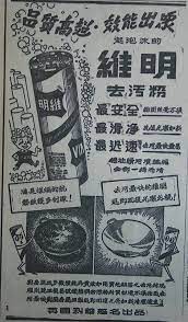 吳昊 老花鏡 timeline photos facebook vintage typography old newspaper chinese typography