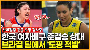 키가 작아 포기할 뻔…배구 여제 김연경이 걸어온 길. Twykaeqv Twvfm