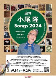 HEART OF STONE TRIBUTE TO BRIAN JONES